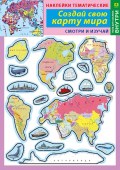Нт21п_Карта мира